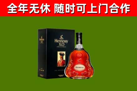 乐清烟酒回收轩尼诗XO.jpg