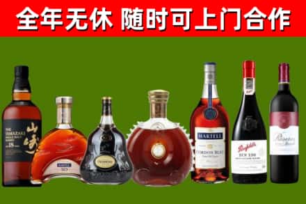 乐清烟酒回收洋酒系列.jpg
