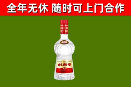 乐清烟酒回收剑南春水晶剑2.jpg