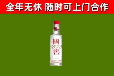 乐清烟酒回收1573酒.jpg