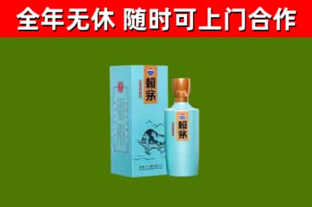 乐清回收赖茅